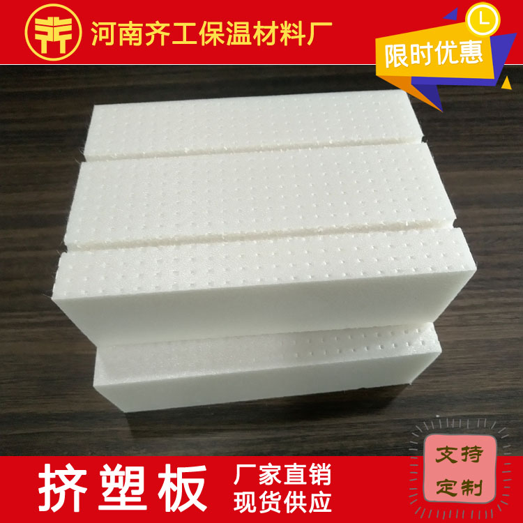 擠塑板廠家電話(huà)聯(lián)系方式
