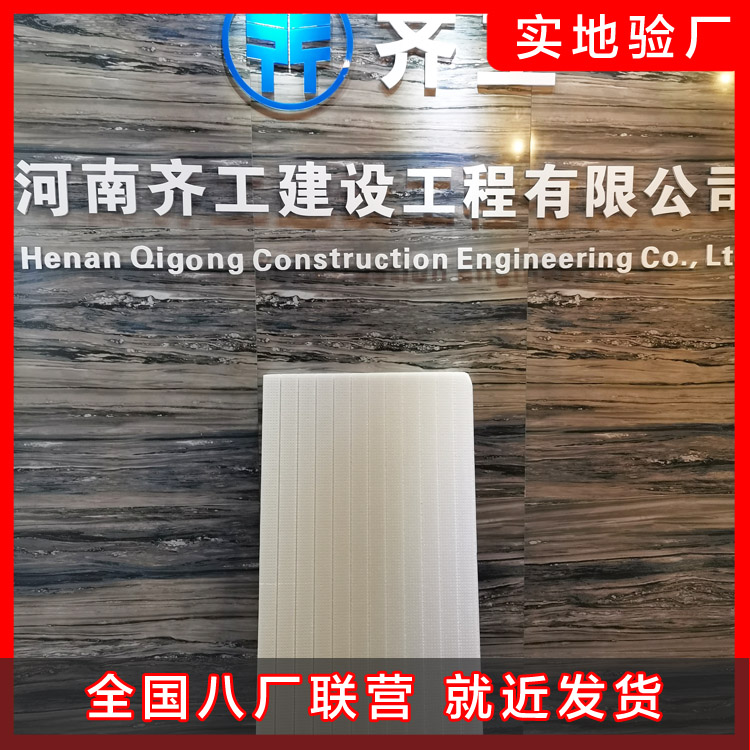 擠塑板施工質(zhì)量檢驗標(biāo)準(zhǔn)